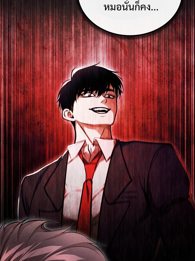 อ่านมังงะ Devil Returns To School Days ตอนที่ 44/68.jpg