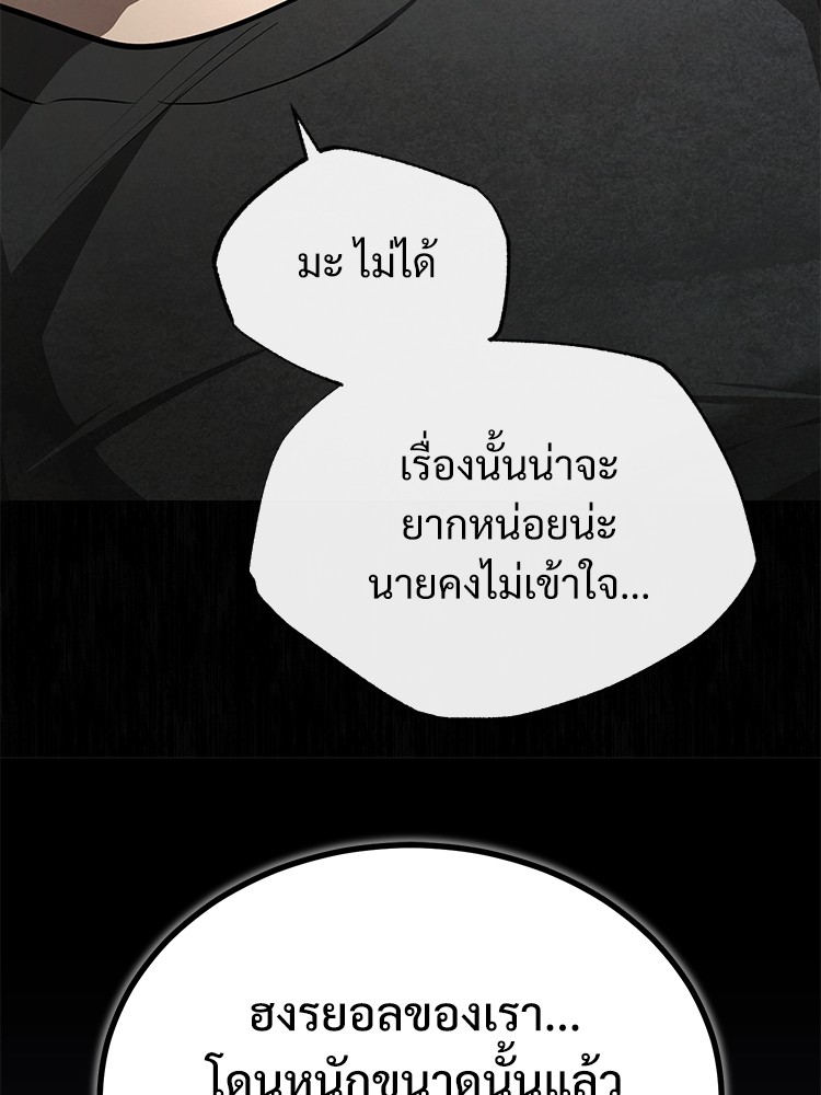 อ่านมังงะ Devil Returns To School Days ตอนที่ 44/70.jpg
