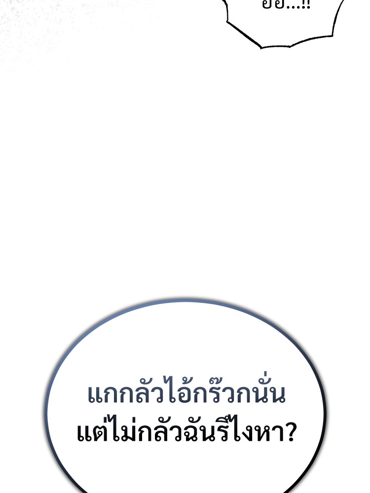 อ่านมังงะ Devil Returns To School Days ตอนที่ 44/72.jpg
