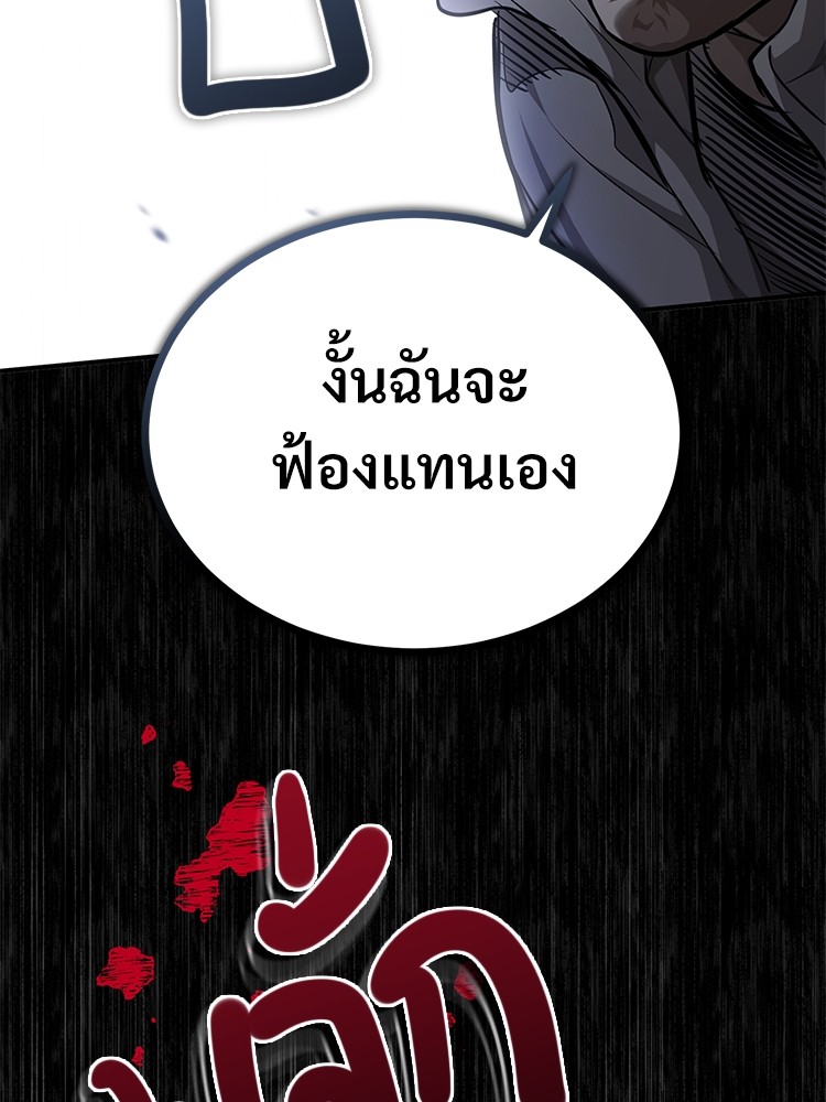 อ่านมังงะ Devil Returns To School Days ตอนที่ 44/74.jpg
