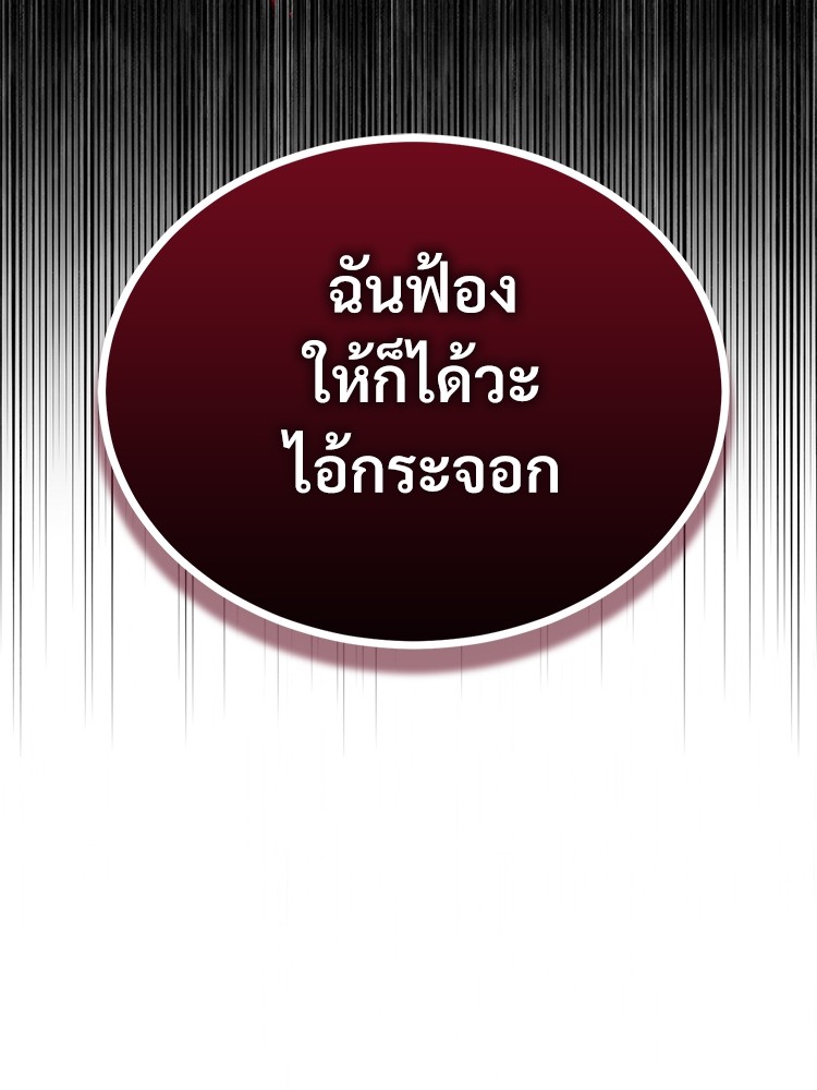 อ่านมังงะ Devil Returns To School Days ตอนที่ 44/77.jpg