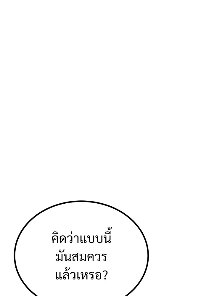 อ่านมังงะ Devil Returns To School Days ตอนที่ 44/78.jpg
