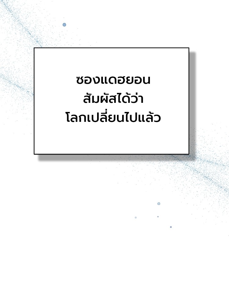 อ่านมังงะ Devil Returns To School Days ตอนที่ 44/7.jpg