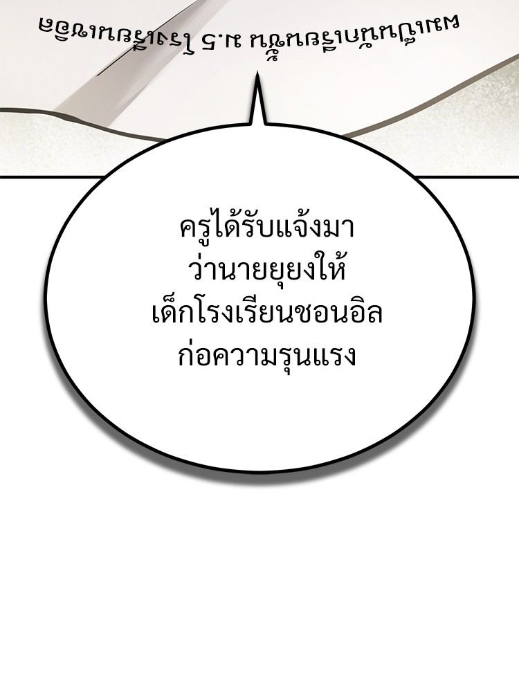 อ่านมังงะ Devil Returns To School Days ตอนที่ 44/80.jpg