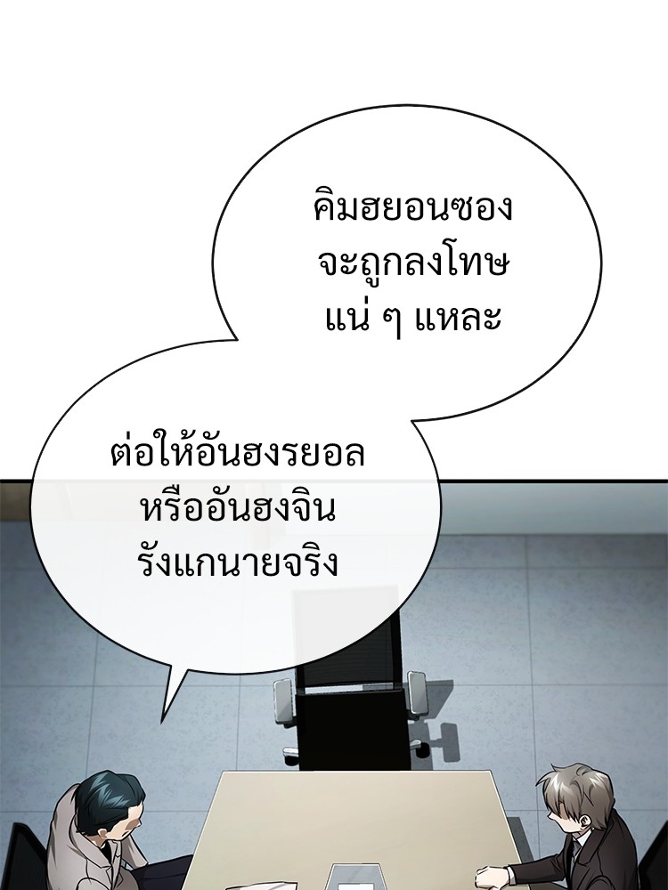อ่านมังงะ Devil Returns To School Days ตอนที่ 44/81.jpg