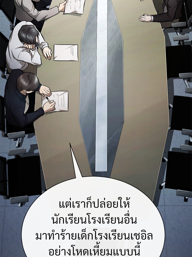 อ่านมังงะ Devil Returns To School Days ตอนที่ 44/82.jpg