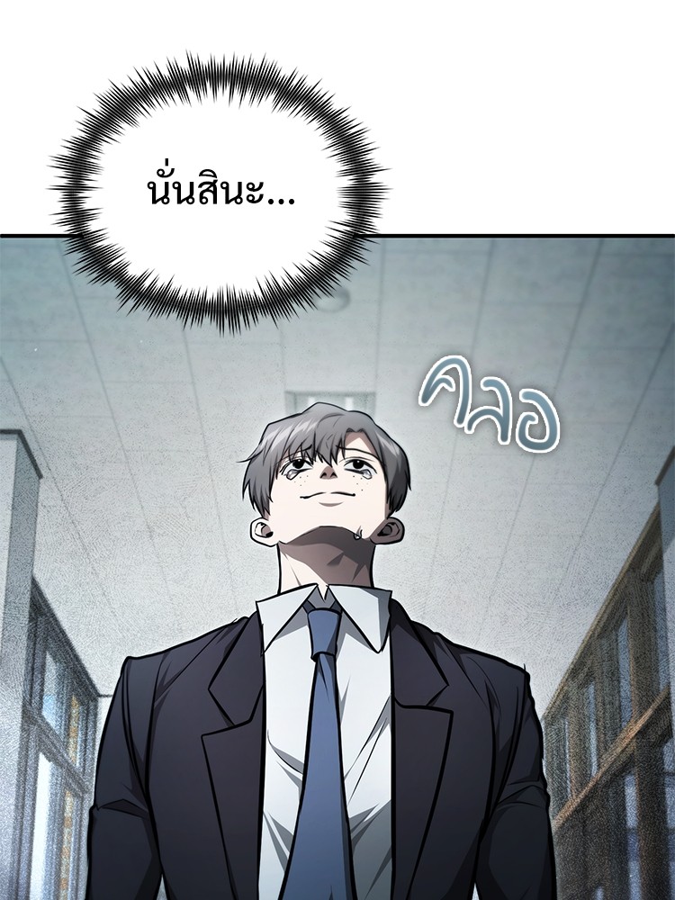 อ่านมังงะ Devil Returns To School Days ตอนที่ 44/8.jpg