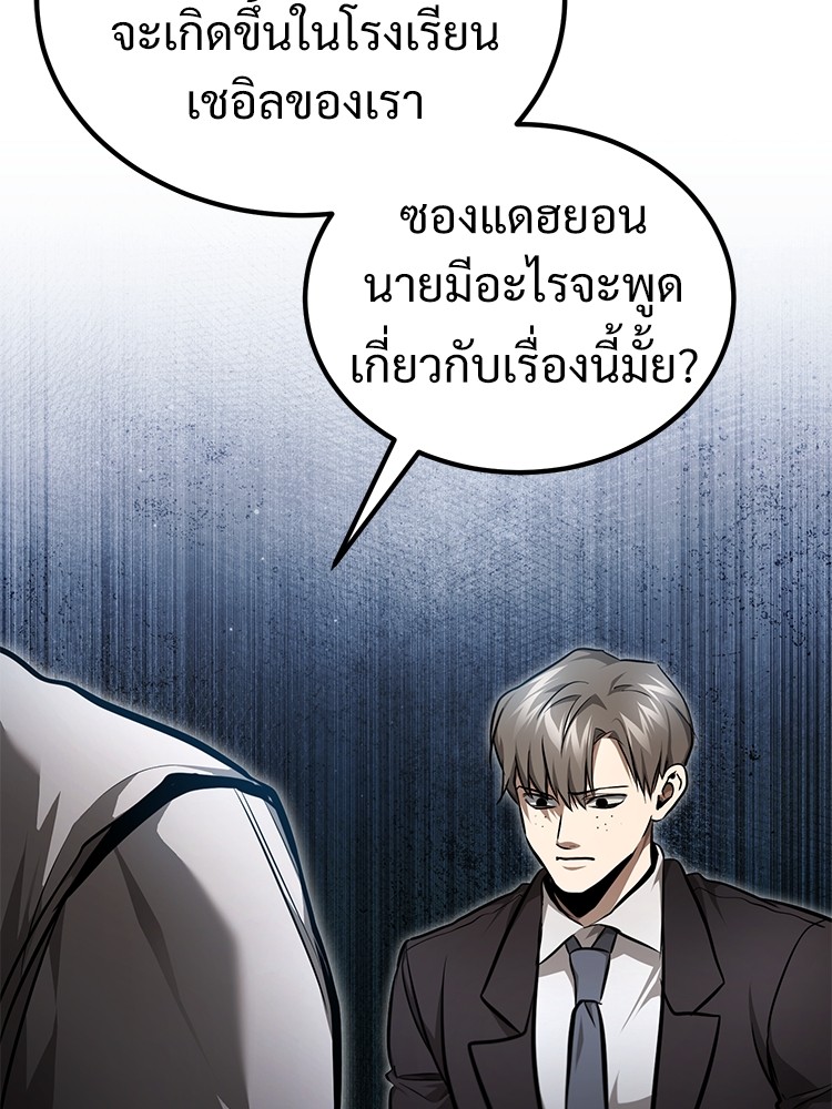 อ่านมังงะ Devil Returns To School Days ตอนที่ 44/84.jpg