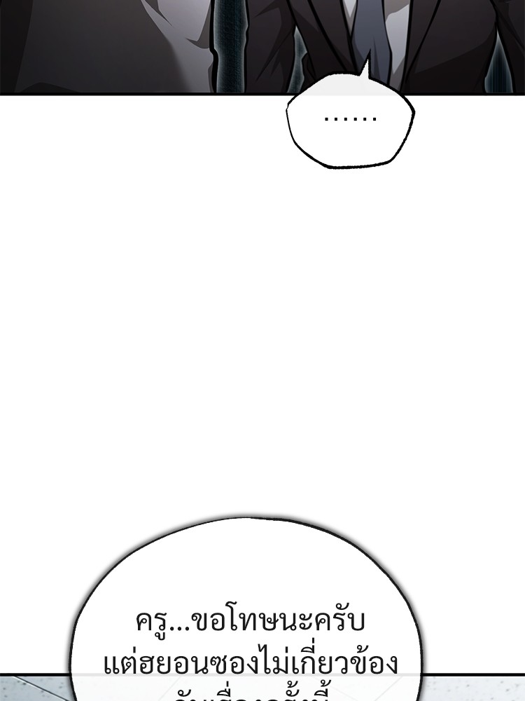 อ่านมังงะ Devil Returns To School Days ตอนที่ 44/85.jpg