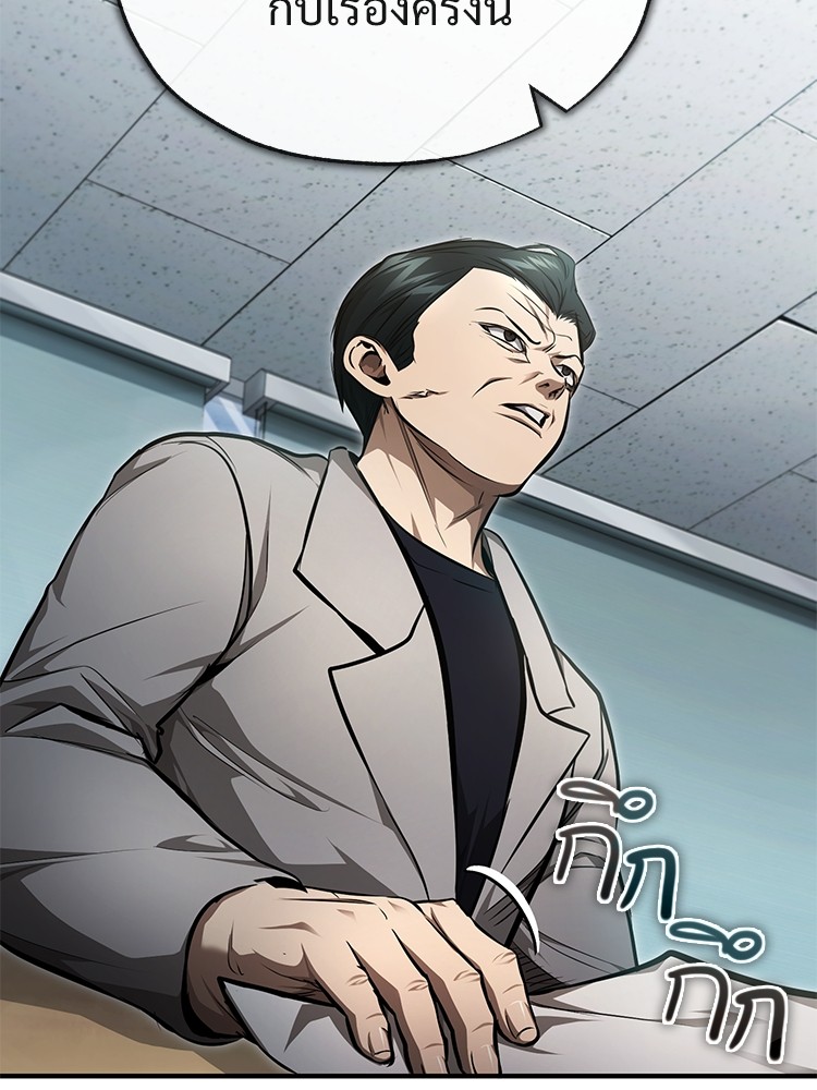 อ่านมังงะ Devil Returns To School Days ตอนที่ 44/86.jpg