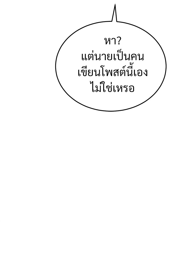 อ่านมังงะ Devil Returns To School Days ตอนที่ 44/87.jpg