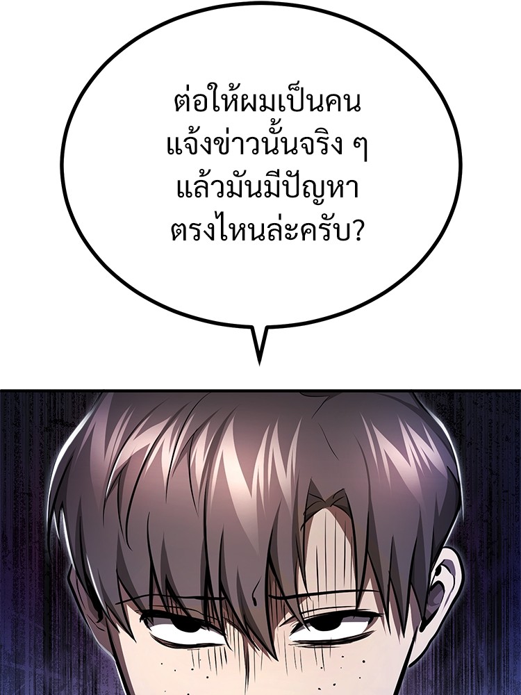 อ่านมังงะ Devil Returns To School Days ตอนที่ 44/88.jpg