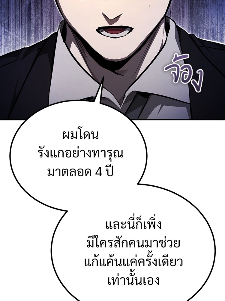 อ่านมังงะ Devil Returns To School Days ตอนที่ 44/89.jpg