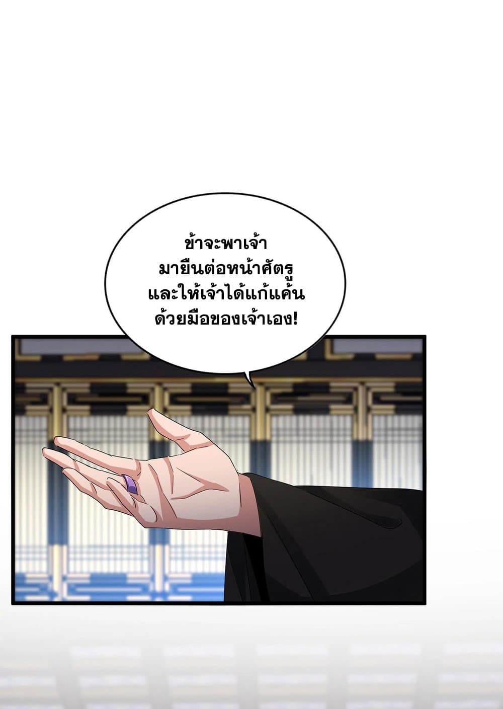 อ่านมังงะ Magic Emperor ตอนที่ 532/8.jpg