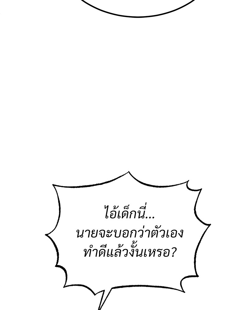 อ่านมังงะ Devil Returns To School Days ตอนที่ 44/90.jpg
