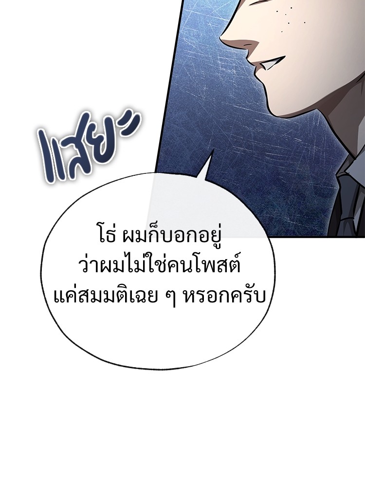 อ่านมังงะ Devil Returns To School Days ตอนที่ 44/92.jpg