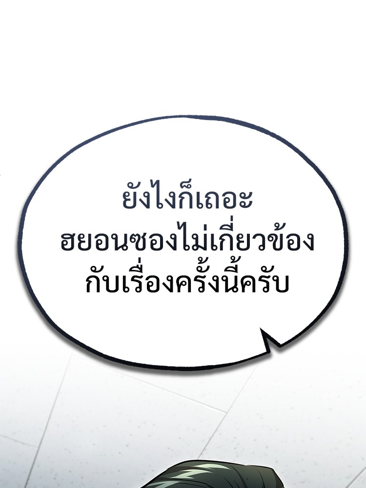 อ่านมังงะ Devil Returns To School Days ตอนที่ 44/93.jpg