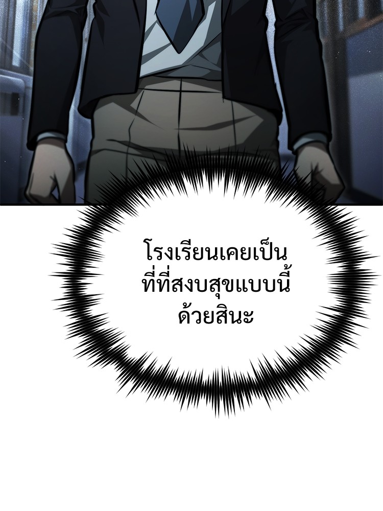 อ่านมังงะ Devil Returns To School Days ตอนที่ 44/9.jpg