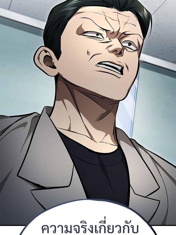 อ่านมังงะ Devil Returns To School Days ตอนที่ 44/94.jpg