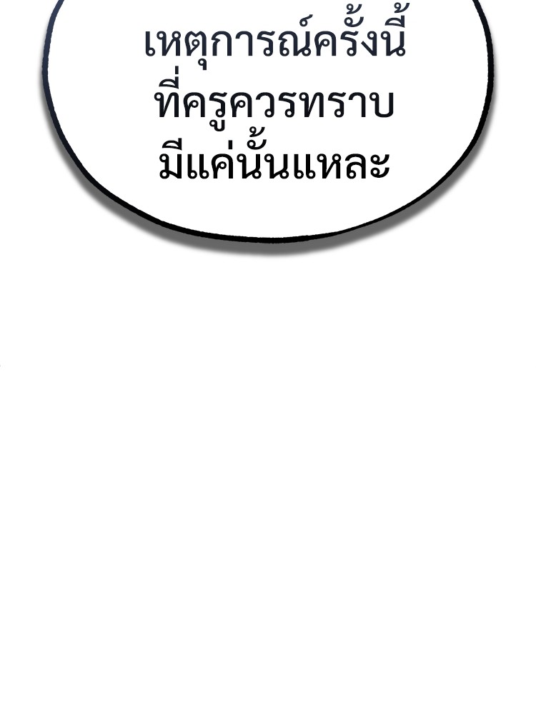 อ่านมังงะ Devil Returns To School Days ตอนที่ 44/95.jpg