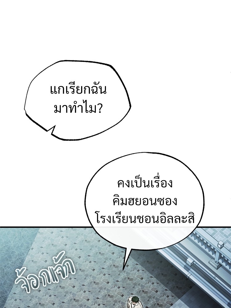อ่านมังงะ Devil Returns To School Days ตอนที่ 44/96.jpg