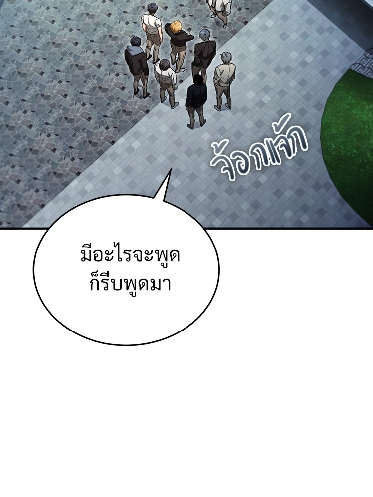 อ่านมังงะ Devil Returns To School Days ตอนที่ 44/97.jpg