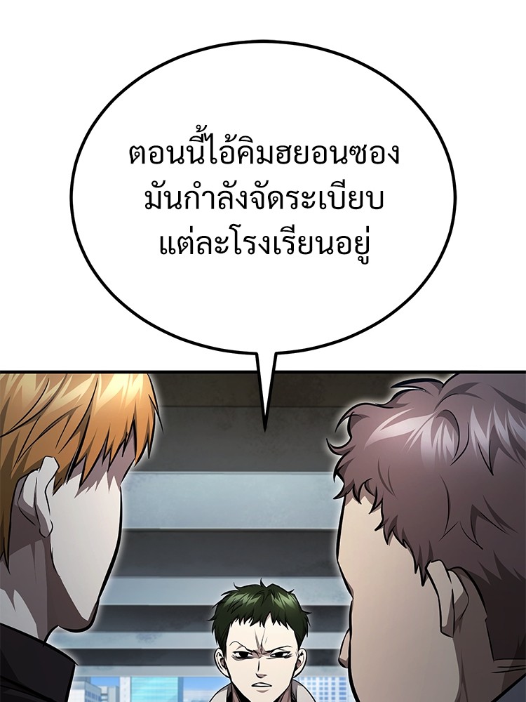 อ่านมังงะ Devil Returns To School Days ตอนที่ 44/98.jpg