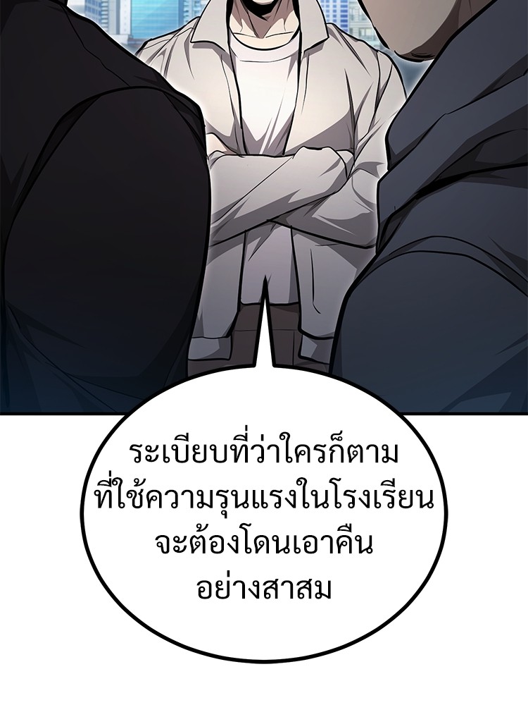 อ่านมังงะ Devil Returns To School Days ตอนที่ 44/99.jpg