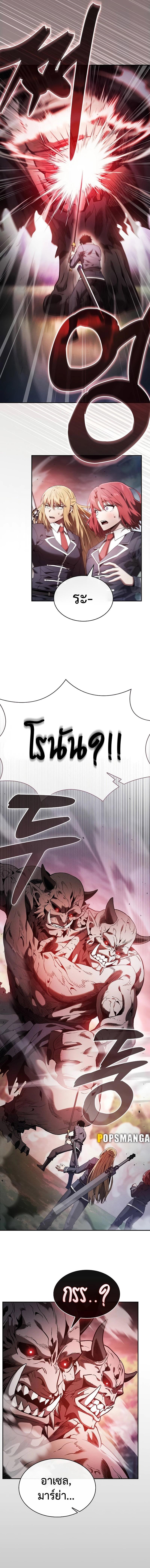 อ่านมังงะ Academy Genius Swordsman ตอนที่ 44/10_0.jpg