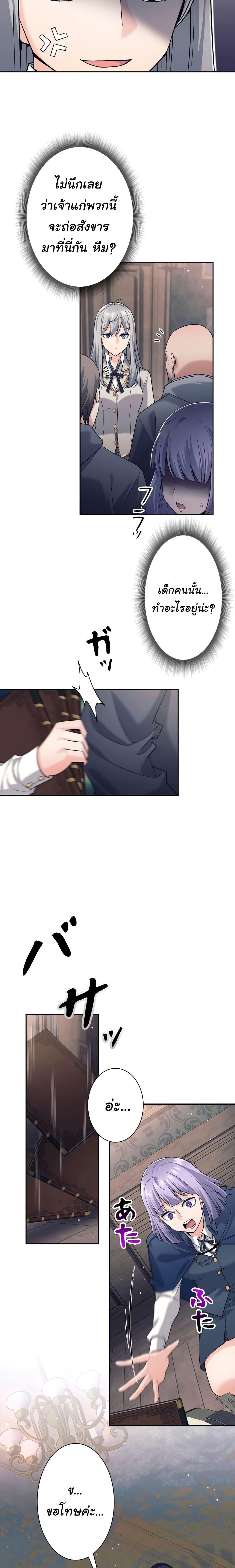 อ่านมังงะ I Quit the Hero’s Party ตอนที่ 11/17.jpg