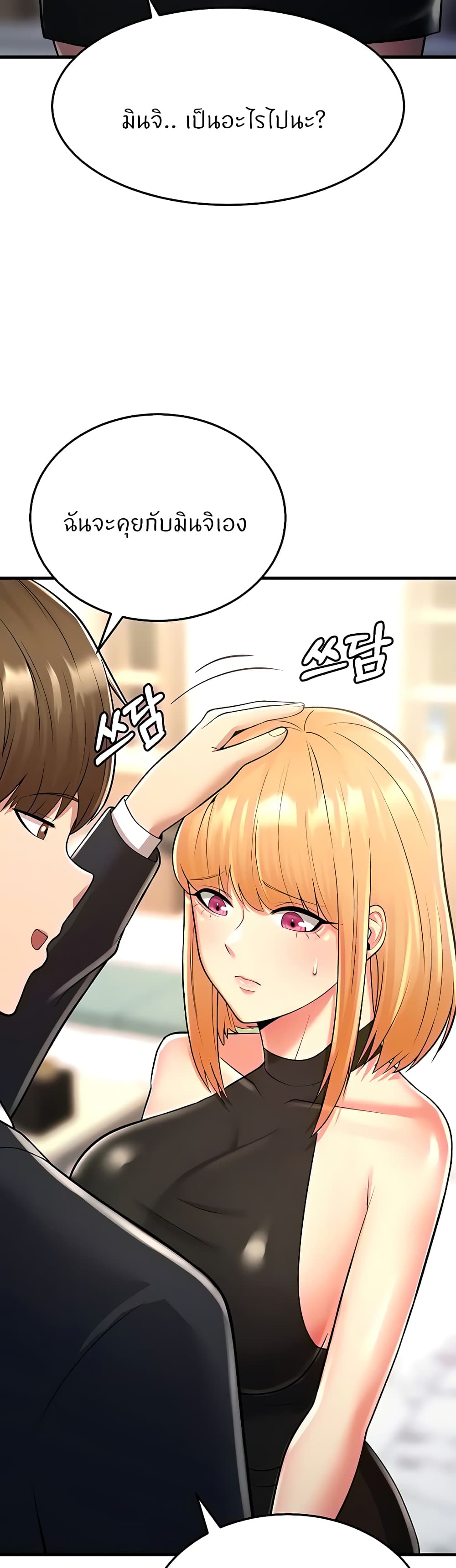 อ่านมังงะ Sextertainment ตอนที่ 13/30.jpg