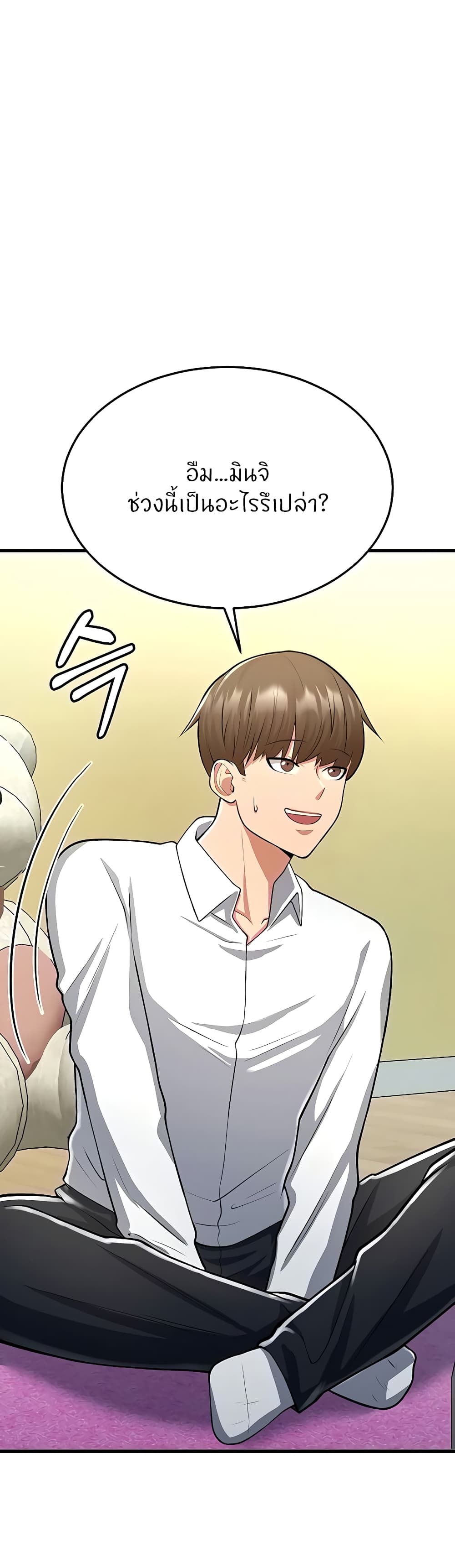 อ่านมังงะ Sextertainment ตอนที่ 13/38.jpg