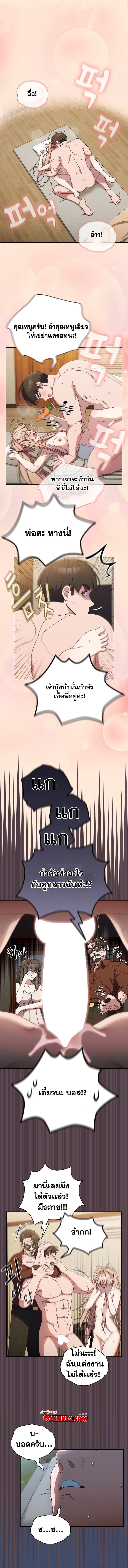 อ่านมังงะ Boss! Give Me Your Daughter! ตอนที่ 19/0.jpg