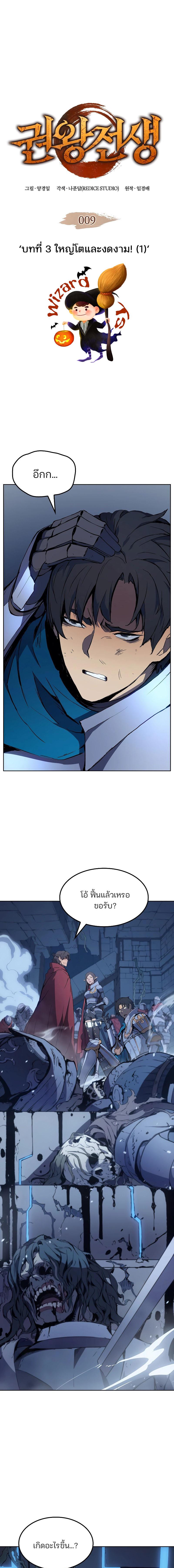 อ่านมังงะ The Indomitable Martial King ตอนที่ 9/0_0.jpg