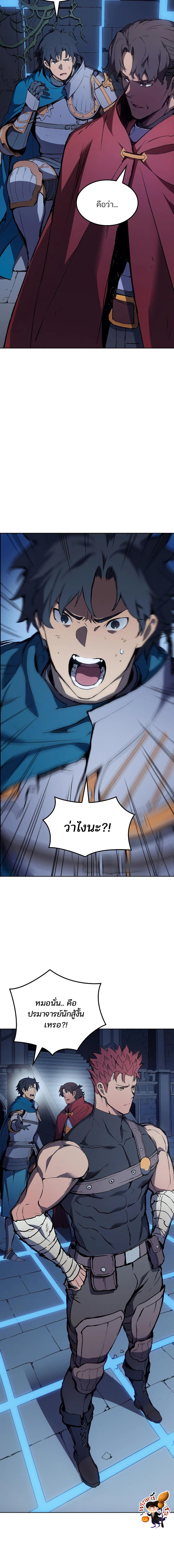 อ่านมังงะ The Indomitable Martial King ตอนที่ 9/0_1.jpg