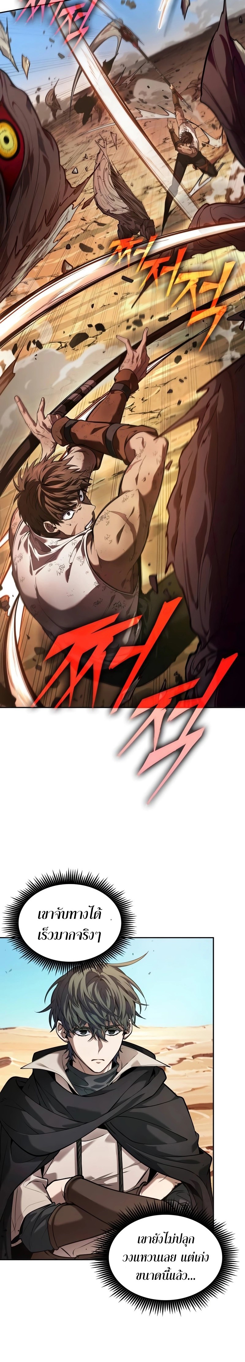 อ่านมังงะ The Last Adventurer ตอนที่ 6/10.jpg