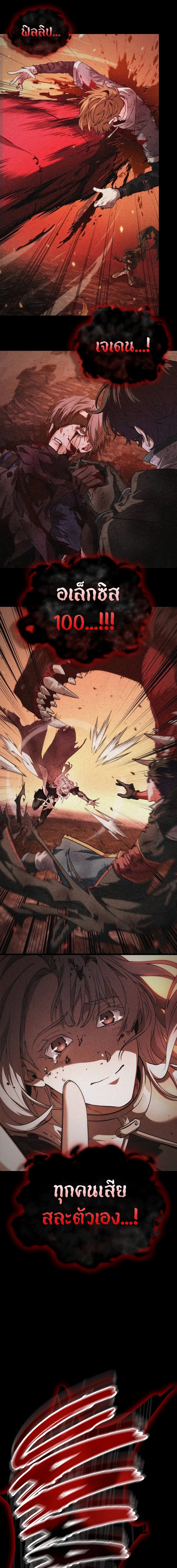 อ่านมังงะ The Last Adventurer ตอนที่ 1/10.jpg