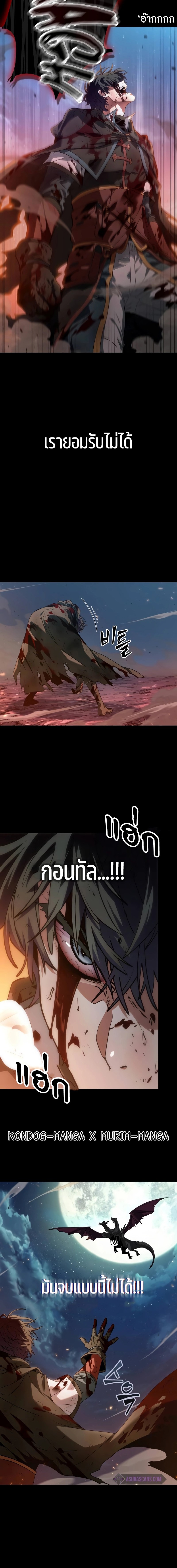 อ่านมังงะ The Last Adventurer ตอนที่ 1/11.jpg
