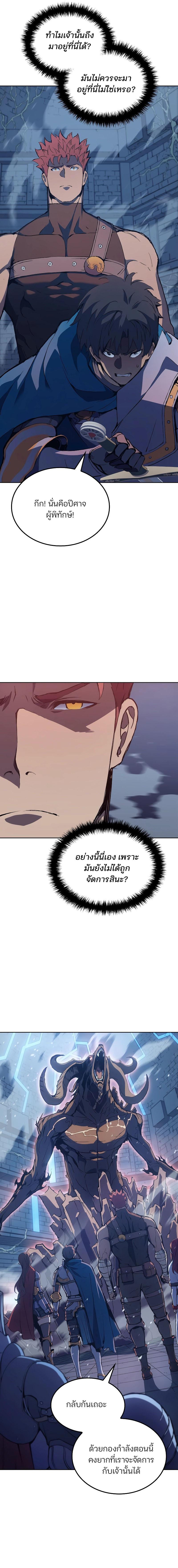 อ่านมังงะ The Indomitable Martial King ตอนที่ 9/11_0.jpg