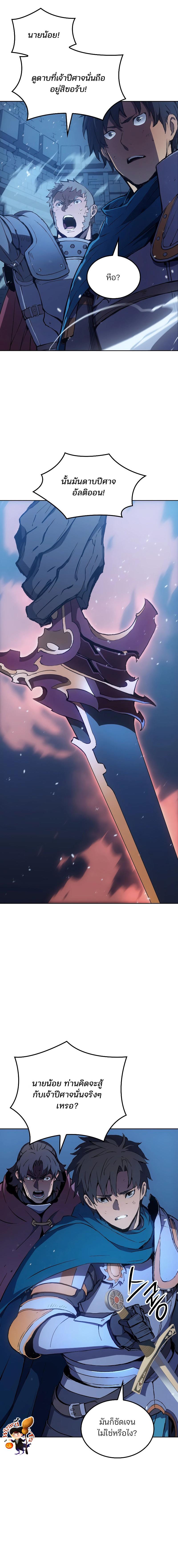 อ่านมังงะ The Indomitable Martial King ตอนที่ 9/11_1.jpg