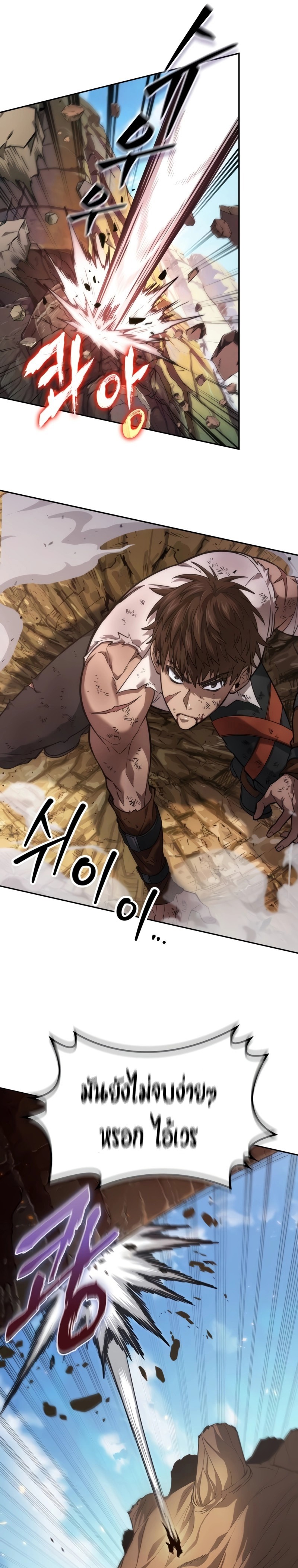 อ่านมังงะ The Last Adventurer ตอนที่ 7/12.jpg