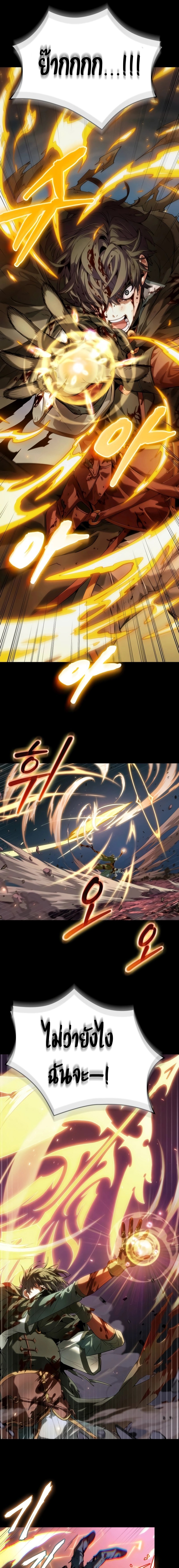 อ่านมังงะ The Last Adventurer ตอนที่ 1/12.jpg