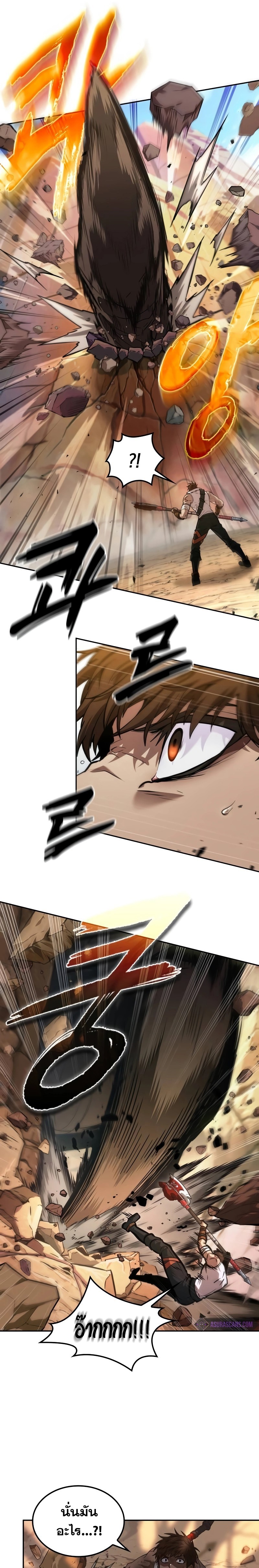 อ่านมังงะ The Last Adventurer ตอนที่ 6/12.jpg