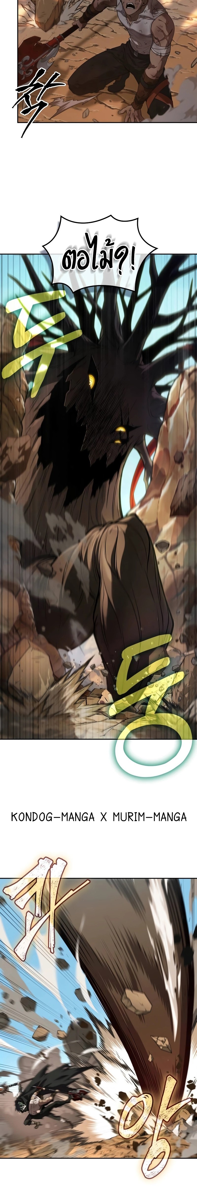 อ่านมังงะ The Last Adventurer ตอนที่ 6/13.jpg