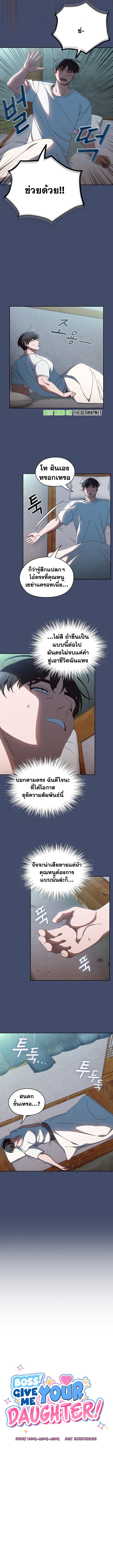 อ่านมังงะ Boss! Give Me Your Daughter! ตอนที่ 19/1.jpg