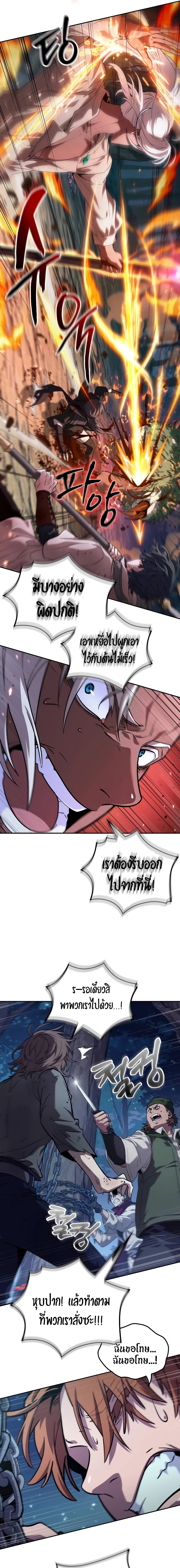 อ่านมังงะ The Last Adventurer ตอนที่ 0/14.jpg