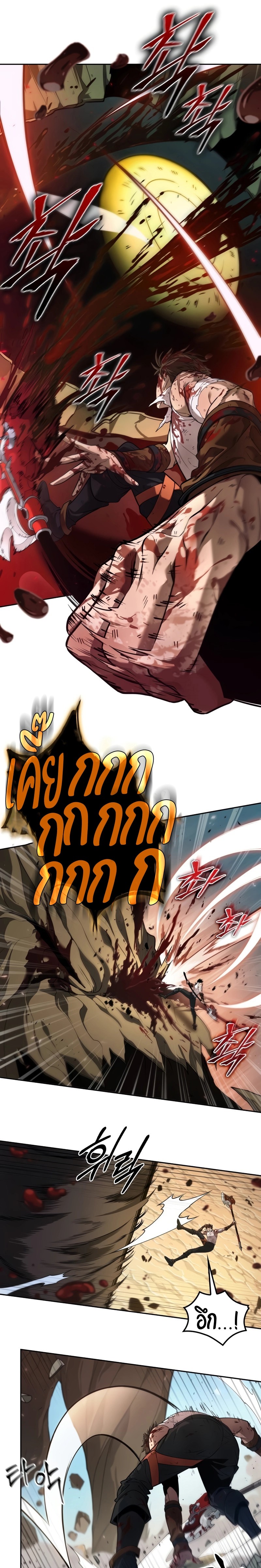 อ่านมังงะ The Last Adventurer ตอนที่ 7/15.jpg