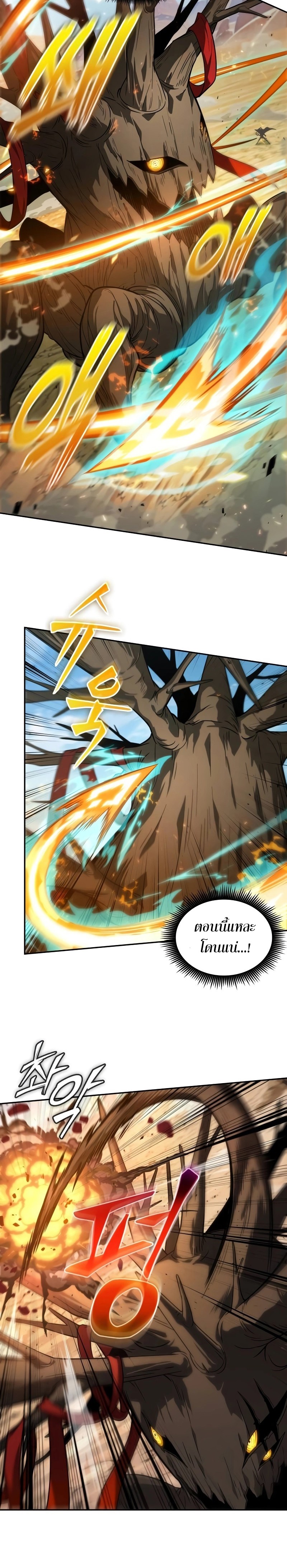 อ่านมังงะ The Last Adventurer ตอนที่ 6/16.jpg