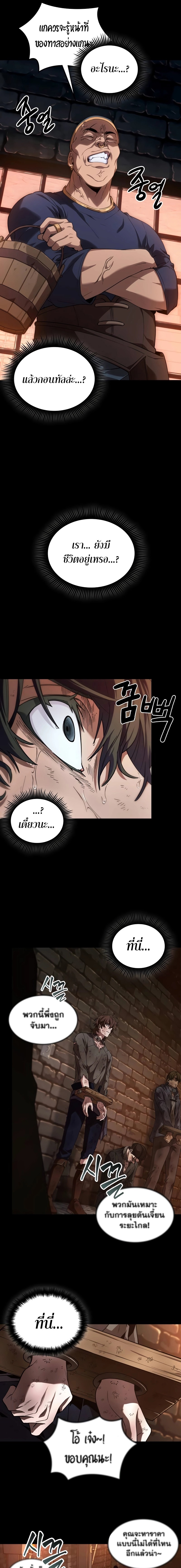 อ่านมังงะ The Last Adventurer ตอนที่ 1/16.jpg