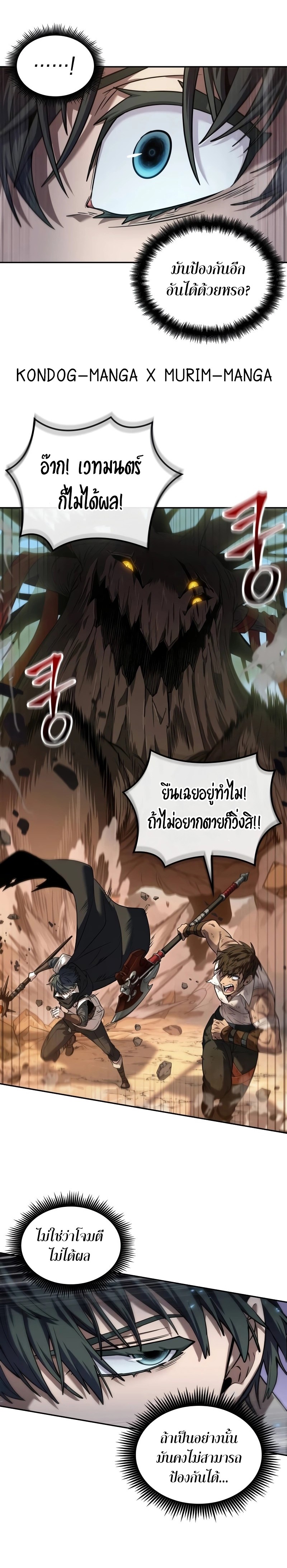 อ่านมังงะ The Last Adventurer ตอนที่ 6/17.jpg